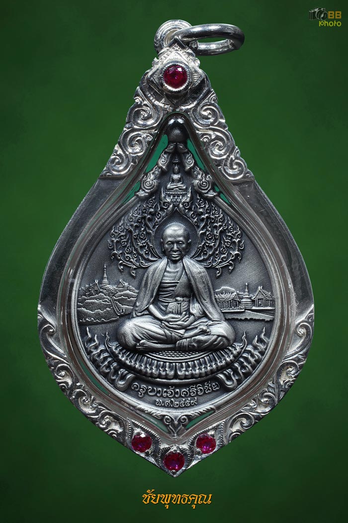 ครูบาเจ้าศรีวิชัย กตัญญูครูบาเนื้อเงิน