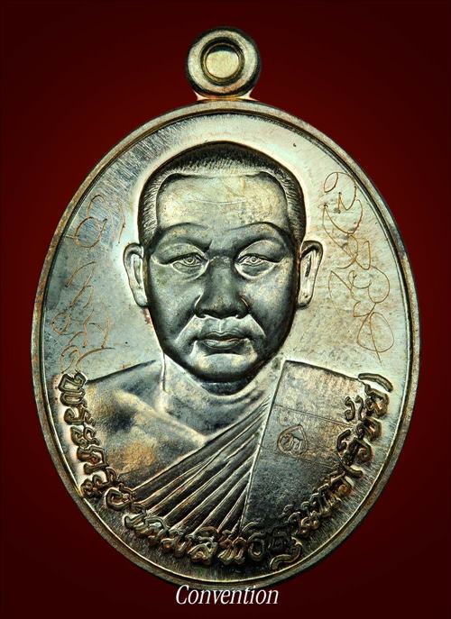 เหรียญผ้าป่า (สรงน้ำ) พระครูปลัดวิชัย ปี 2561 เนื้อนวะโลหะ หมายเลข 561 วัดสันติวิหาร จ.สระบุรี