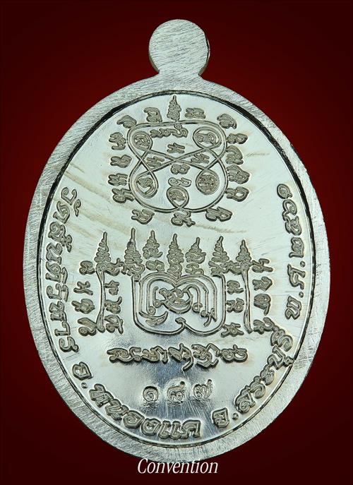เหรียญผ้าป่า (สรงน้ำ) พระครูปลัดวิชัย ปี 2561 เนื้อเงิน หมายเลข 187 วัดสันติวิหาร จ.สระบุรี