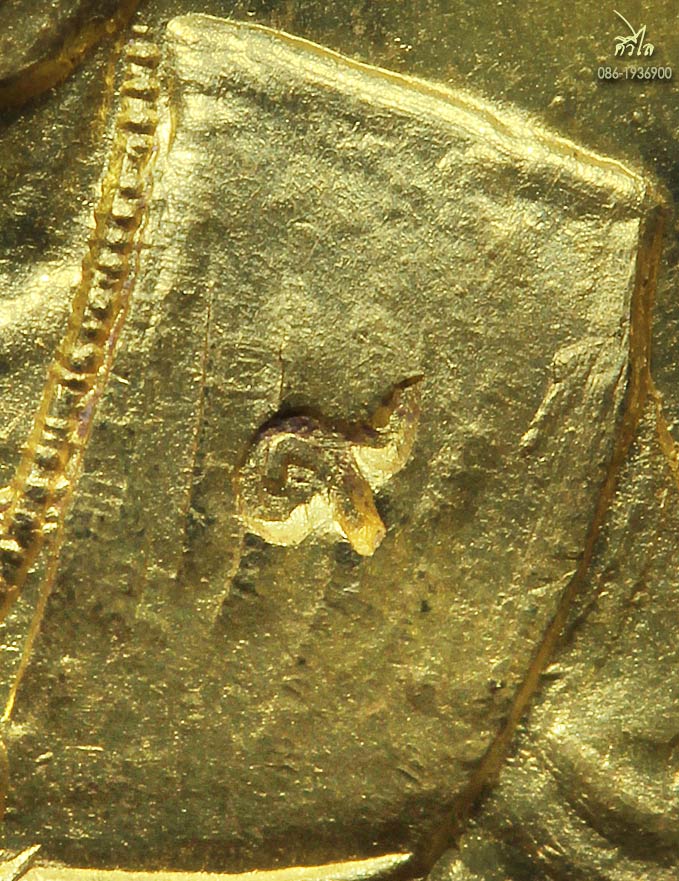เหรียญครูบาศรีวิชัยข้างนาค รุ่นฉลอง700 ปี เชียงใหม่ 2539 วัดพระธาตุดอยสุเทพ เนื้อทองคํา หมายเลข7 น้ำ