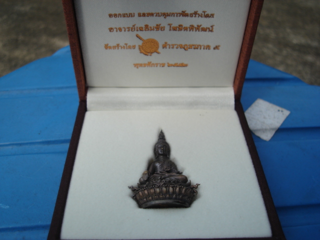 พระพุทธประธานยศบารมี เนื้อนวะ