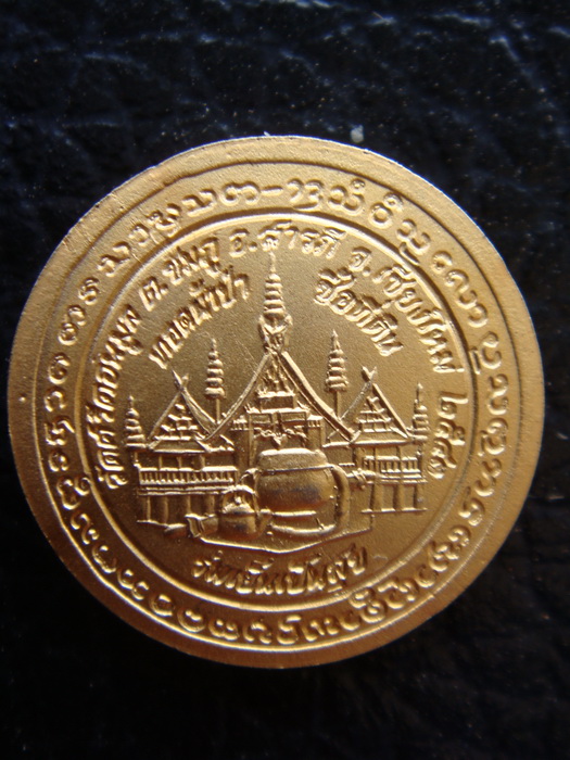 เหรียญรุ่นแรก ครูบาน้อยวัดศรีดอนมูล กะไหล่ทองเล็ก