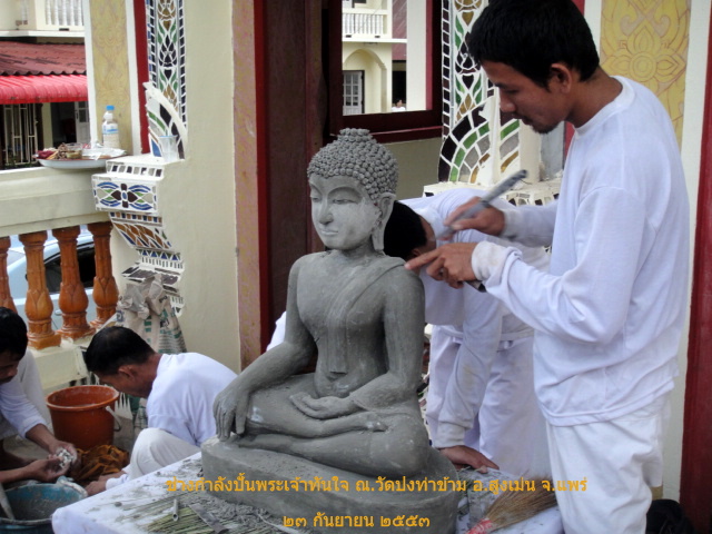 *ภาพในงานมุทิตา-ทำบุญ สมโภชสมณะศักดิ์ฯพระอาจารย์เสนาะ กตสาโร วัดปงท่าข้าม อ.สูงเม่น จ.แพร่*