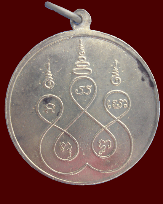 เหรียญรุ่นแรก หลวงพ่อส่วน วัดม่วงหวาน ปี 2506 หลวงปู่ดู่เสกและจารครับ