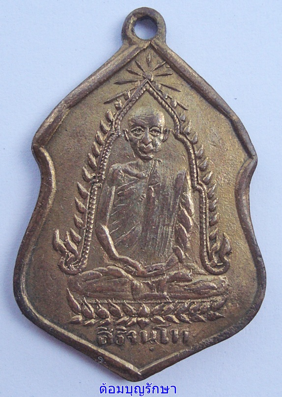 เหรียญสิริจนฺโท วัดเจดีย์หลวง พ.ศ.2482
