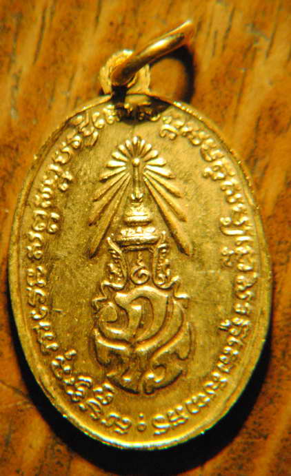 เหรียญครูบาศรีวิชัย ปี ๒๕๒๗ หลัง ภปร. เล็ก