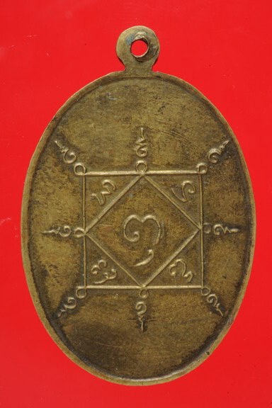 เหรียญครูบาศรีอริยวังโส  วัดป่าบุก ลำพูน   ปี พ.ศ. 2513   