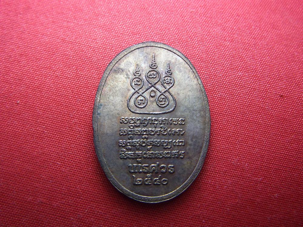 เหรียญครูบาศรีวิชัย รุ่นนเรศวร เนื้อนวะ ปี2540