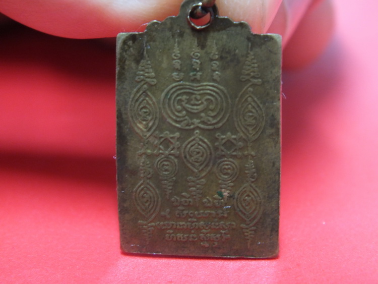 เหรียญหลวงปู่เผือก วัดสาลีโข รุ่น 2 ปี 2514 พิมพ์เล็ก
