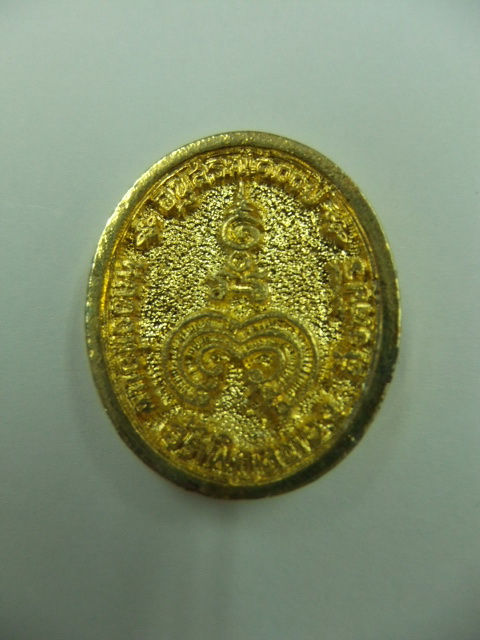 เหรียญหล่ออนุสรณ์100ปี หลวงพ่อแพ วัดพิกุลทอง 2535 (1)