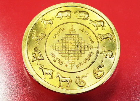 เหรียญบาตรน้ำมนต์ รุนไชยะเบรชร (พญาวัน)