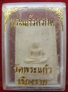 พระแก้วมรกต วัดพระแก้ว จ.เชียงราย แดงที่ 80 บาทครับ