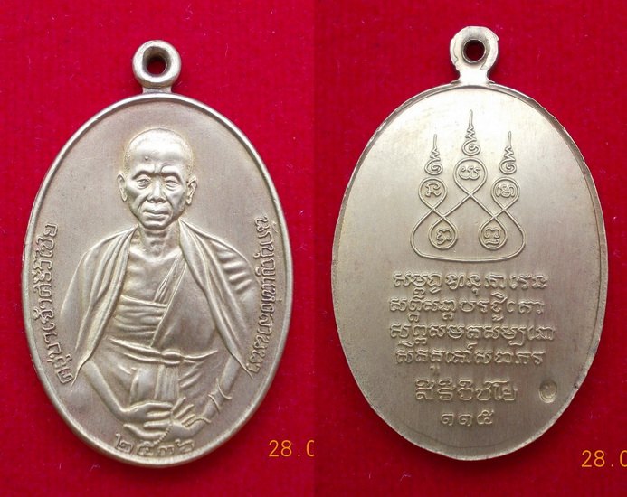 เหรียญครูบาเจ้าฯ ๑๑๕ (๒๕๓๖) เนื้อทองฝาบาตร (เคาะเดียวครับ)