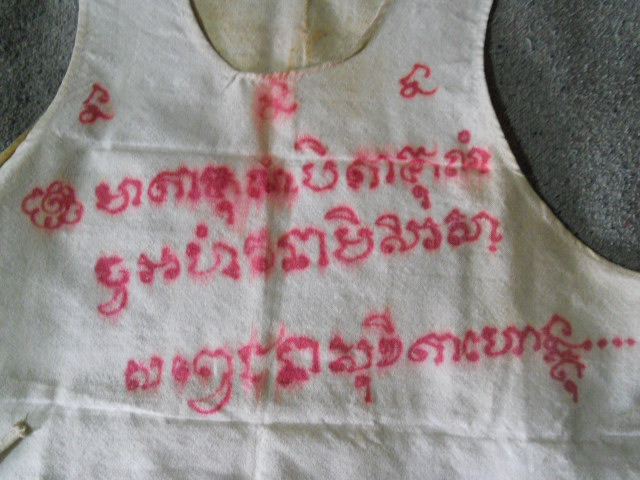 ลายมือหลวงพ่อเกษม