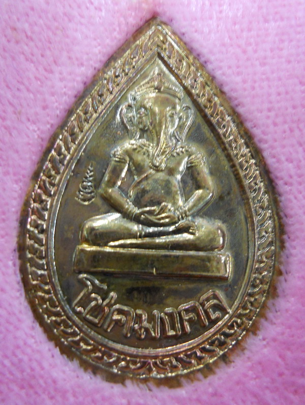 เหรียญพระปิยมหาราช-พระพิฆเนศร์ 2538 กล่องเดิม
