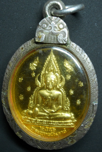 เหรียญพระพุทธชินราช ครบ ๔๕ พรรษาสมเด็จพระเทพ