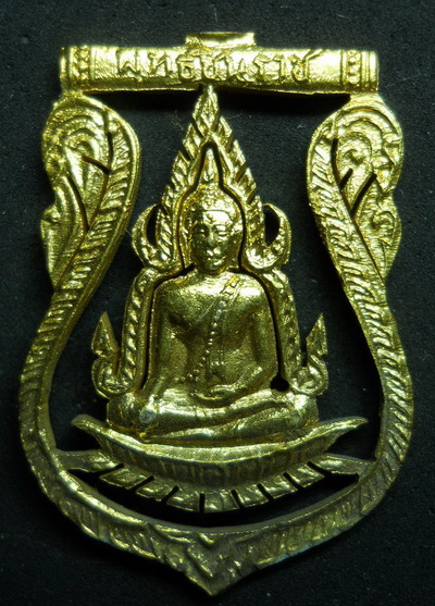 เหรียญฉลุพระพุทธชินราช ปี2511 กิ๊ปๆ เคาะเดียว550