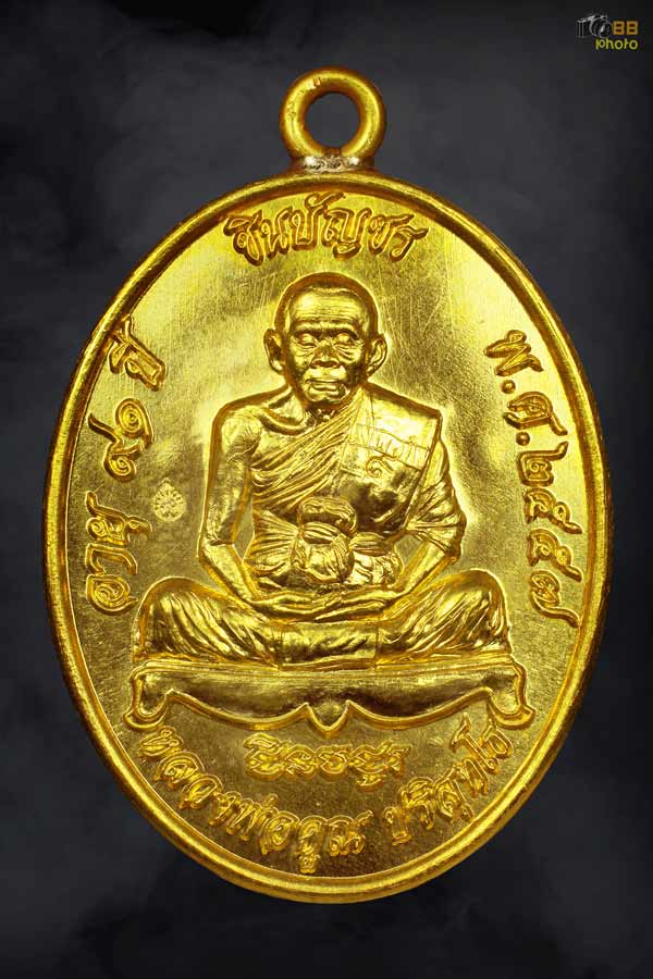 เหรียญหลวงพ่อคูณ ชินบัญชร ทองคํา 