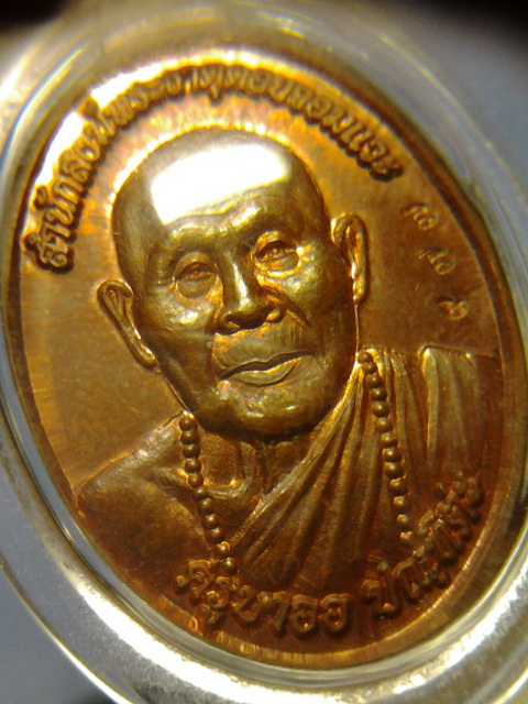 เหรียญรุ่นแรกครูบาออ ทองแดงผิวไฟสวยเดิมๆ