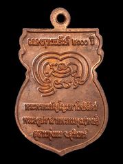 เหรียญฉลองพุทธชยันตี 2600 ปี หลวงปู่หงษ์ วัดเพชรบุรี จ สุรินทร์ เนื้อทองแดงผิวไฟแดงๆ