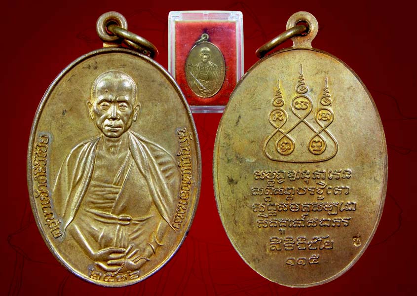  เหรียญครูบาศรีวิชัย  รุ่น 115  เนื้อทองฝาบาตร  ปี 36  สภาพสวยเดิม ๆ ครับ