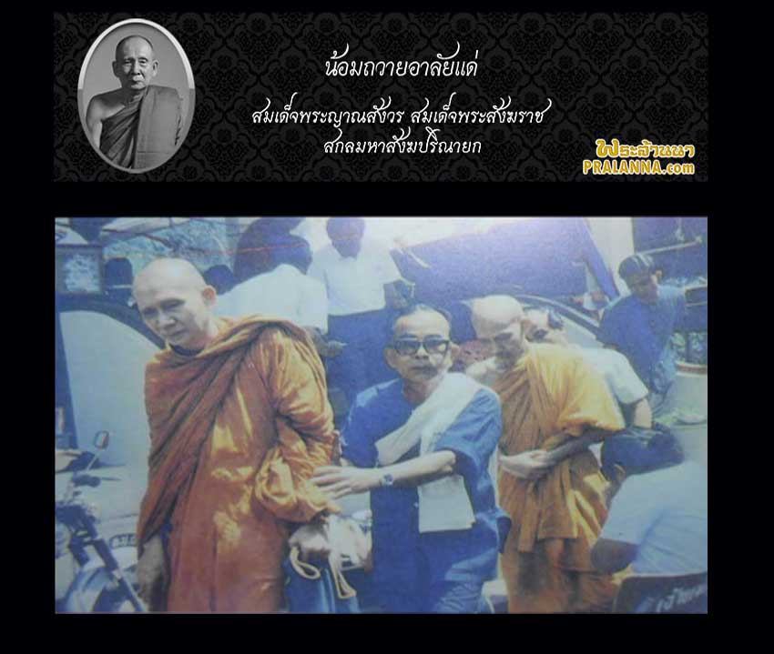 พระสมเด็จฝาบาตรเกษม-ญสส. 2#