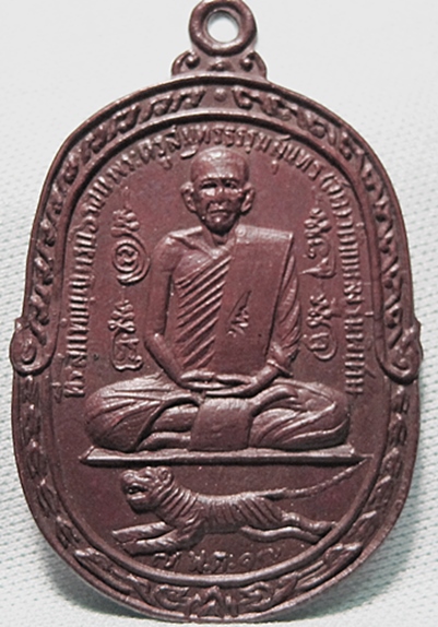 เหรียญ ลพ.สุด วัดกาหลง (บล็อกA) เนื้อนวะ ปี2517