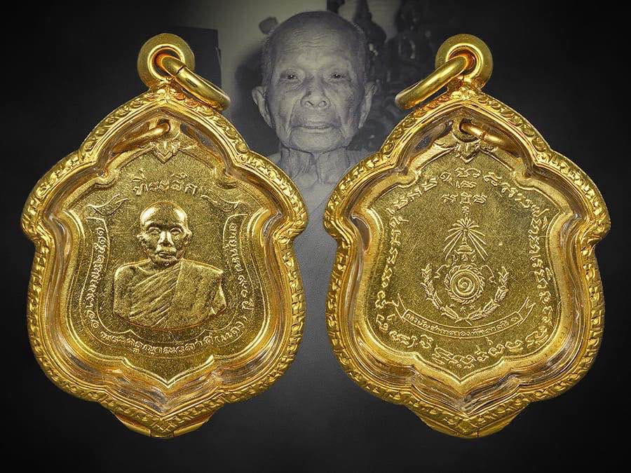 เหรียญแม่ทัพ หลวงพ่อแดง ทองคํา 2511