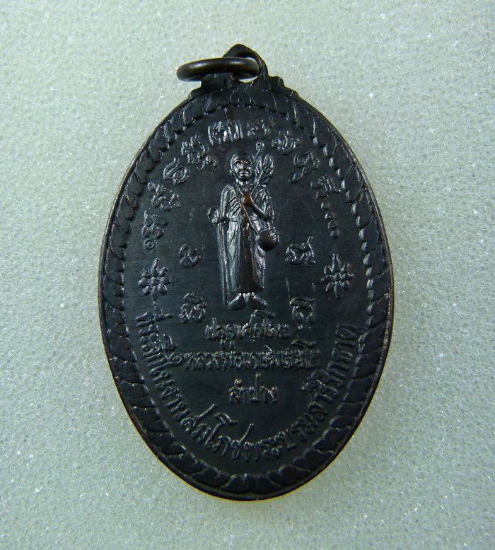 เหรียญพระสิวลีปี17 หลวงพ่อเกษม เขมโก วัดตำหนักธรรม จังหวัดแพร่ สวยๆเดิมๆครับ เคาะเดียว เบาๆ(3)