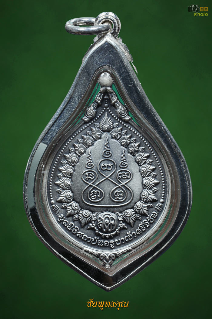 ครูบาเจ้าศรีวิชัย กตัญญูครูบาเนื้อเงิน