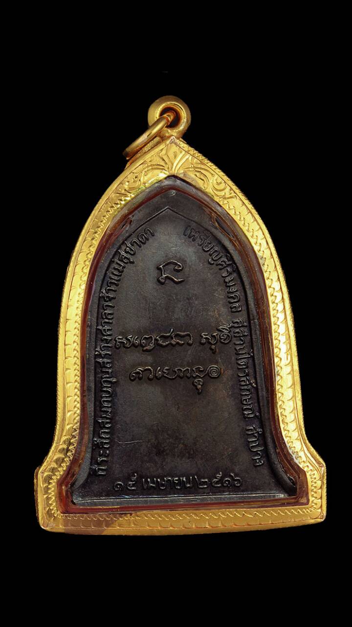 เหรียญ ระฆังปี2516 บล็อกสิบโท เลี่ยมทอง สวยเดิมผิวแห้ง สวยๆครับ