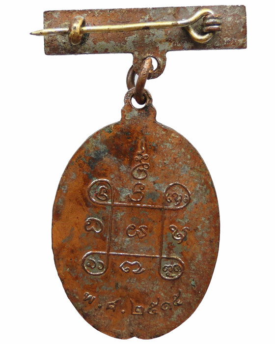 เหรียญรุ่น 1 หลวงพ่อชื่น วัดต้นซ้อ อ.ห้างฉัตร จ.ลำปาง ปีพ.ศ.2515 กะไหล่เดิม 