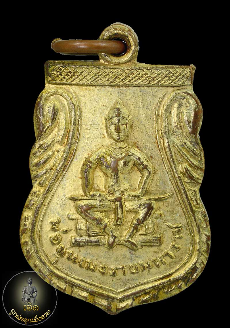 เหรียญพ่อขุนเม็งรายมหาราช รุ่นแรก ปี 2496 หลังพระพุทธ เนื้อทองแดงกะไหล่ทองเดิมๆเส้นสายเหรียญคมกริ๊ป 