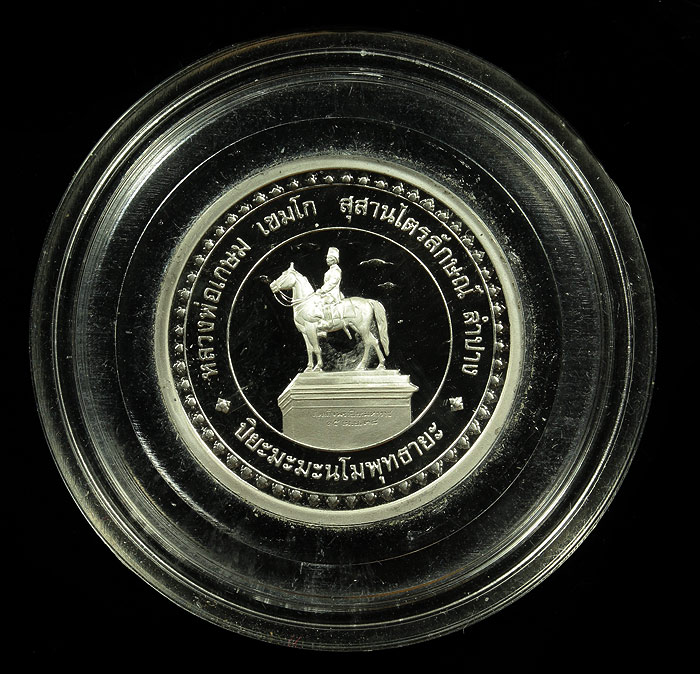 เหรียญ เพิร์ช รัชกาลที่ห้า เนื้อเงิน พิมพ์ใหญ่ 1250- สุดคุ้ม พร้อมกล่องหนังอย่างดี