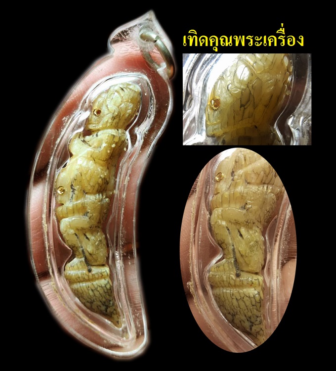 เครื่องรางเก่าตะกรุดทองคำ 2 ดอก