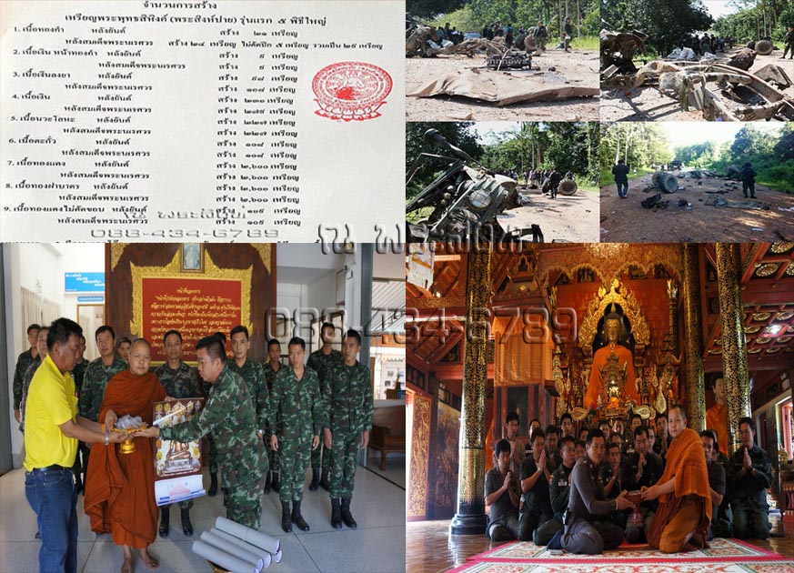 พระสิงห์ปาย รุ่นแรก เนื้อทองแดง # 583 (เคาะเดียว)