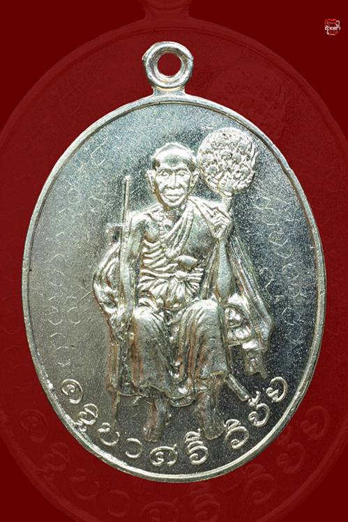 	เหรียญครูบาศรีวิชัย ออกที่พระธาตุสบฝาง ปี18 หลวงปู่โต๊ะอธิฐ านจิต 4 แชมป์ เนื้อ เงิน
