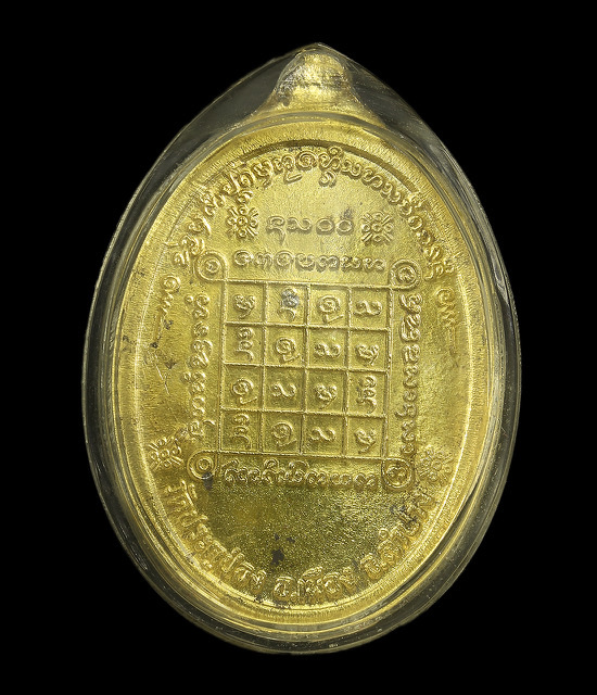 เหรียญอวโลกิเตศวรมหาโพธิสัตว์ เนื้อทองคำ ปี 36 