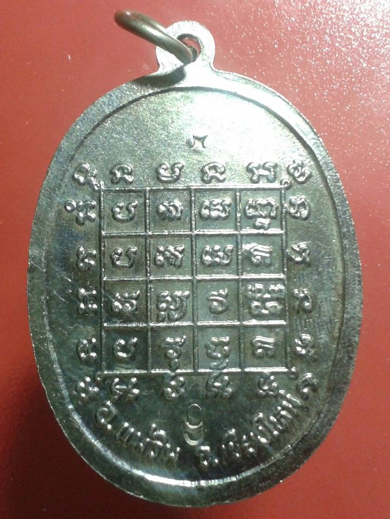 เหรียญท้าวเวสสุวรรณ ยักษ์ใหญ่ (อัลปาก้า) รุ่น 2 วัดเจดีย์สถาน โค๊ต 9 (1)