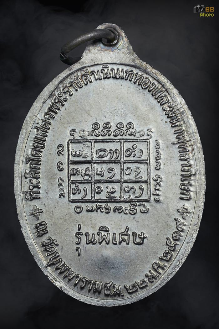 เหรียญครูบาคำแสน วัดสวนดอก ปี19เนื้อเงิน