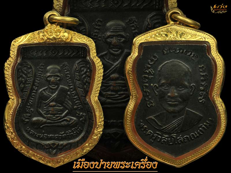 หลวงปู่ทวดมาใหม่ ๗ องค์ ของ ญา เมืองปาย