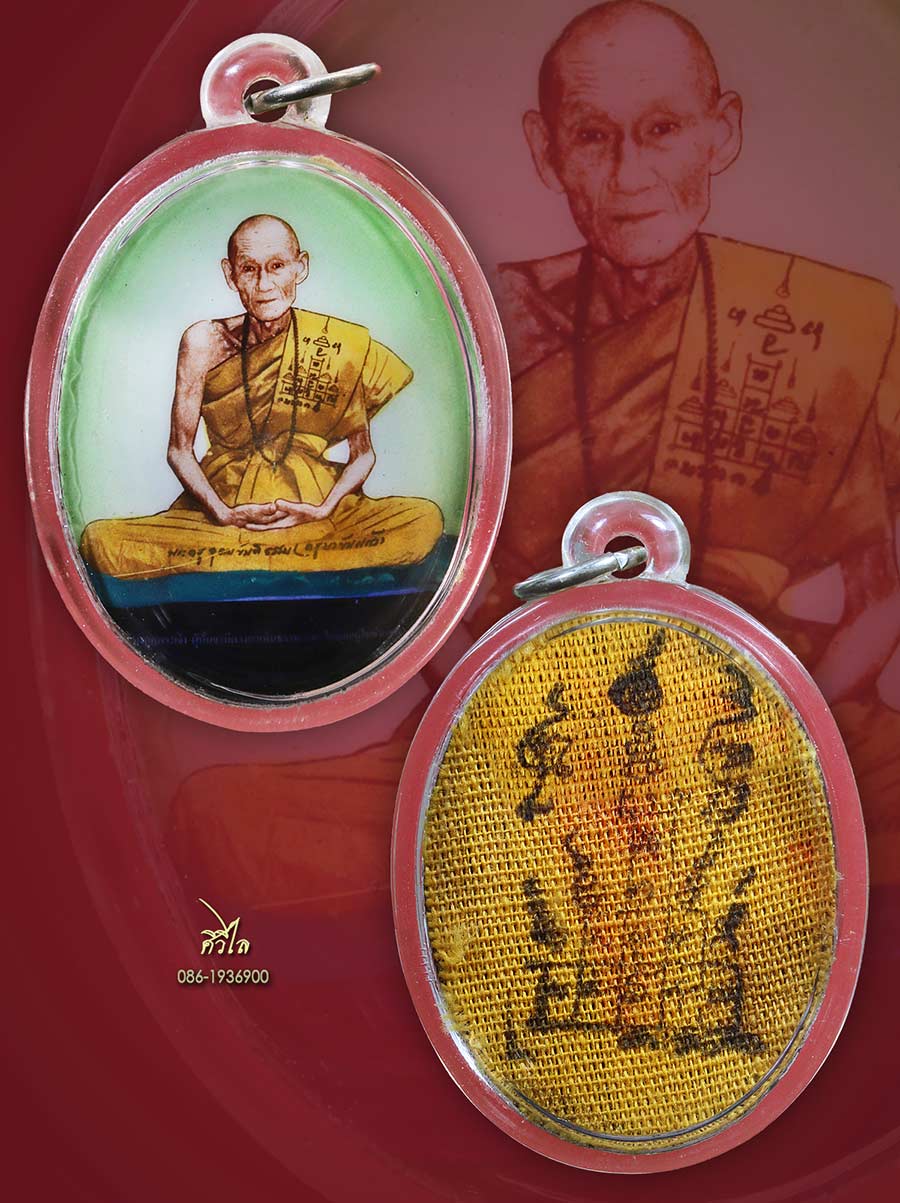 ล็อคเก็ตครูบาขันแก้ว อุตตโม วัดสันพระเจ้าแดงหลังยันต์ ฉากสีฟ้าหลังจีวรยันต์สิบรุ่นแรก ปี2525