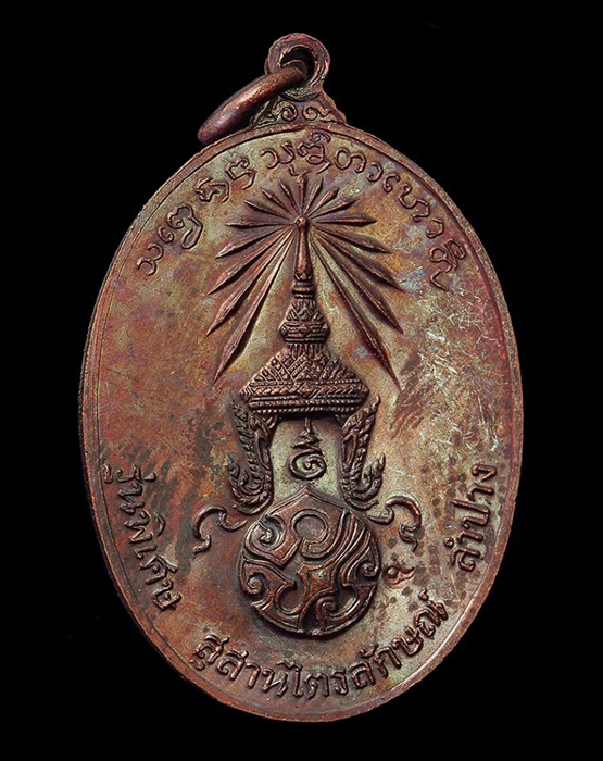 เหรียญ ภปร ปี 2523 เนื้อทองแดง บล็อคนิยม ก ขีด 