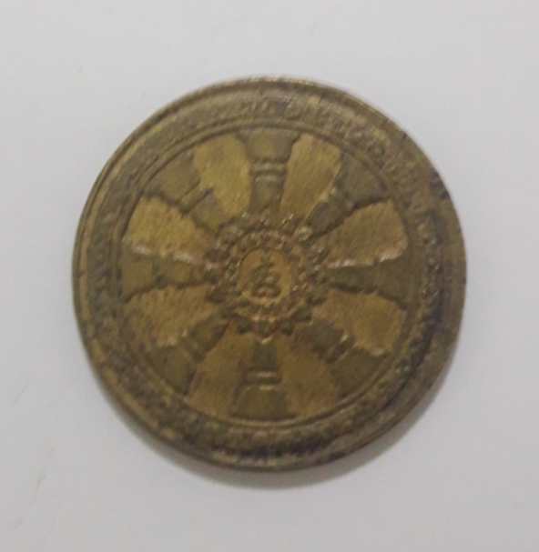 เหรียญพญานาค ปี 2512  วัดศรีโคมคำ (พระเจ้าตนหลวง) จ.พะเยา