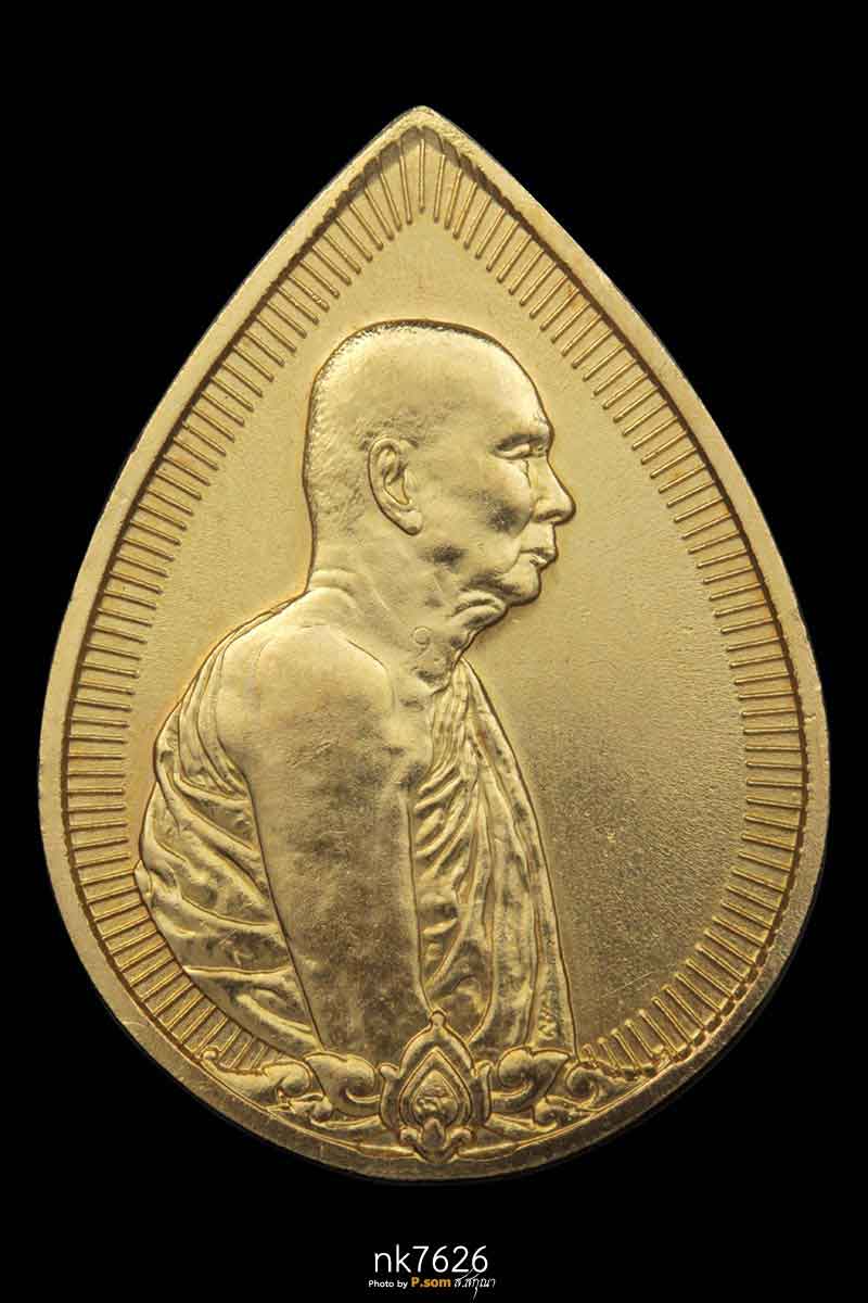 เหรียญสมเด็จพระสังฆราช วัดบวรนิเวศวิหาร  หยดน้ำ เนื้อทองคำ ปี2533  สวยแชมป์มาพร้อมกล่องเดิม 
