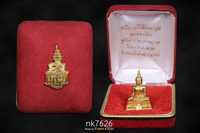 พระกริ่งพระพุทธชินสีห์ทองคำ ญสส. ปี 2533 เนื้อทองคำ 29.2กรัม พิธีใหญ่ รัชกาลที่9 ทรงเป็นประธาน
