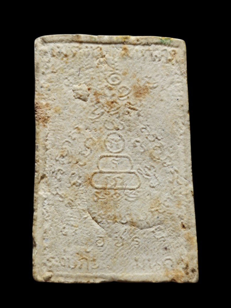 สมเด็จพ่อเกษม(อชร.)ปี2517สวยเดิมที่5.