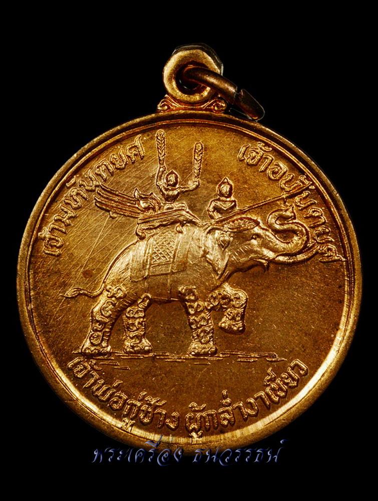 ของดี ลำพูนครับ เหรียญกู่ช้างรุ่นแรก ปี 21 ทองแดงผิวไฟ