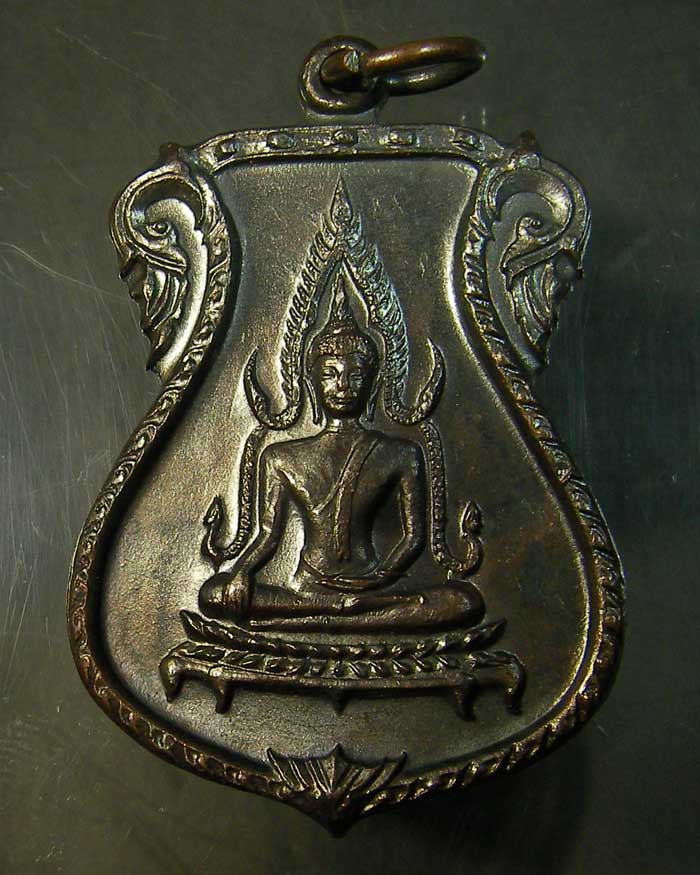 เหรียญพระพุทธชินราช จ.พิษณุโลก ปี2517เนื้อทองแดงปลูกเสกโดยหลวงพ่อเกษมสวยๆสภาพเดิมๆปีลึกครับ