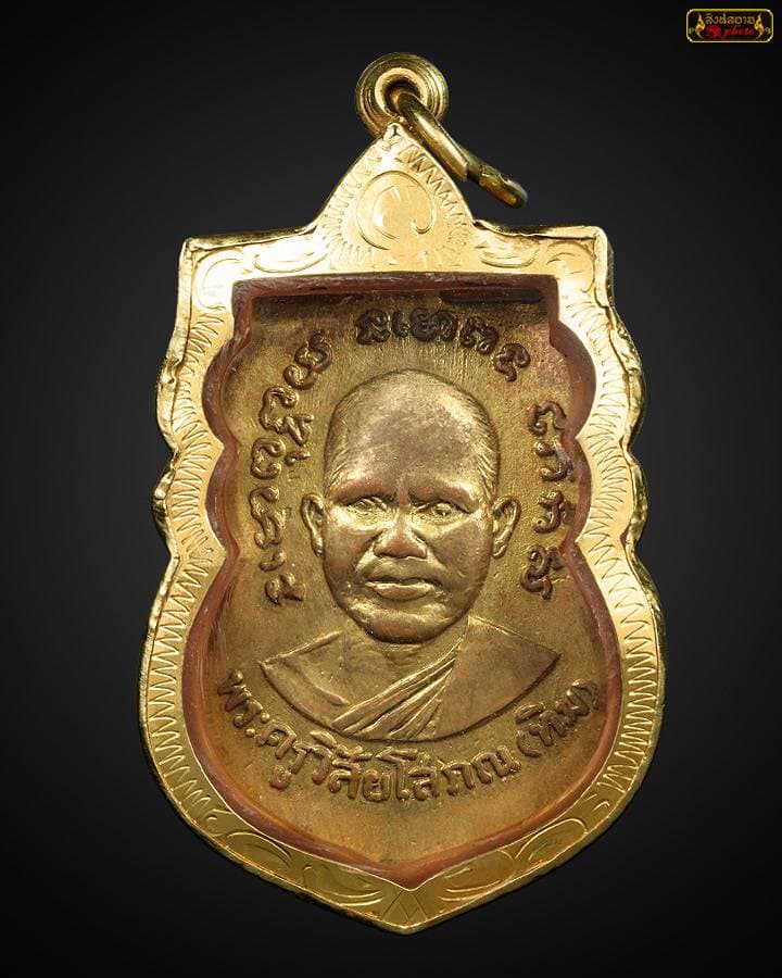 หลวงปู่ทวดรุ่นสาม